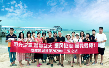 2020年9.19  公司组织的年度旅游福利——快乐三亚之旅